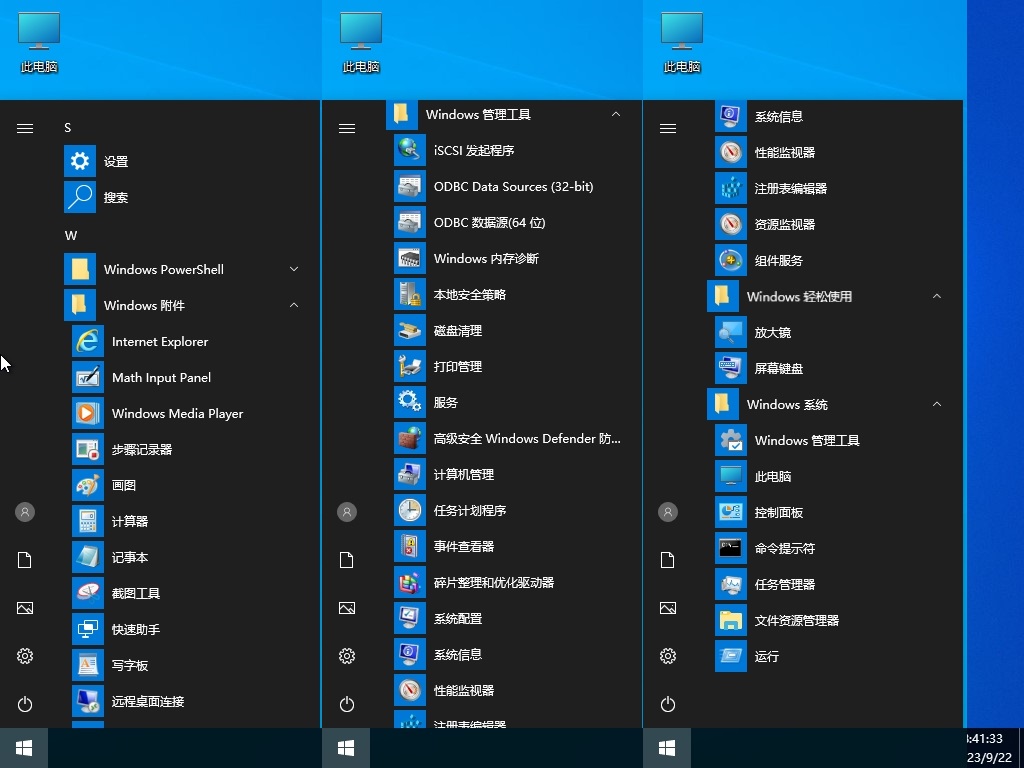 小修 Windows 10 LTSC_2019 (17763.8755) 轻度精简版 二合一 (2026.5.15)