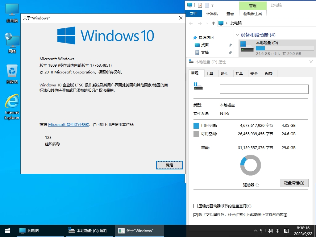 小修 Windows 10 LTSC_2019 (17763.8755) 轻度精简版 二合一 (2026.5.15)