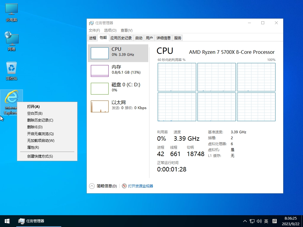 小修 Windows 10 LTSC_2019 (17763.8755) 深度精简版 二合一 (2026.5.15)