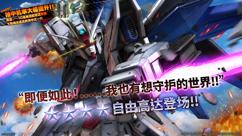[PS5/PS4/PC]『机动战士高达 激战任务2』参战新机ZGMF-X10A 自由高达介绍