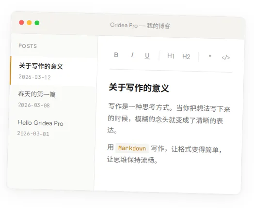   Gridea Pro静态博客生成客户端