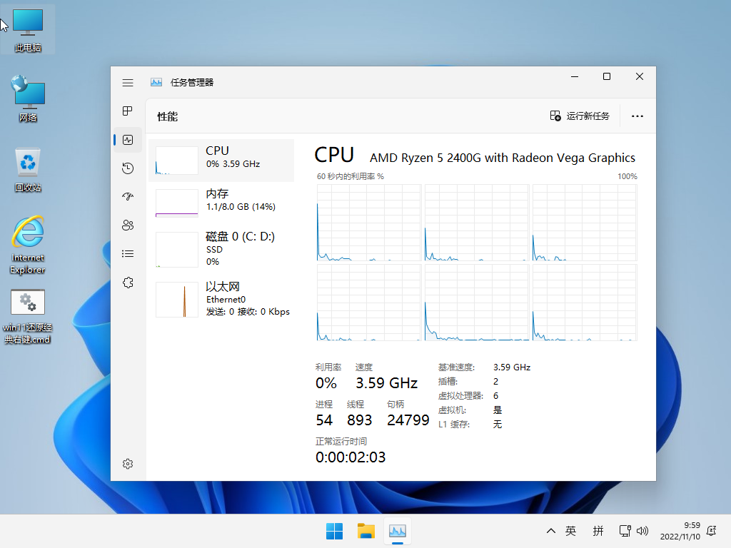 小修 Windows 11 Pro/PW (22000.3260) 轻度精简版 四合一 V8 (2026.5.21)