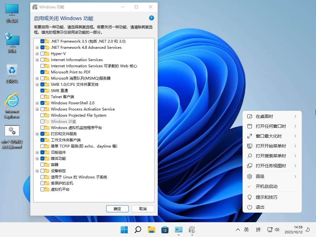 小修 Windows 11 Pro/PW (22000.3260) 轻度精简版 四合一 V8 (2026.5.21)