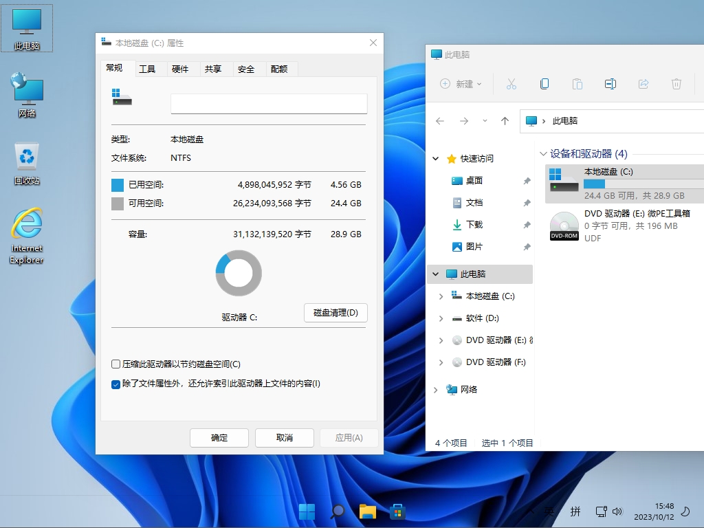 小修 Windows 11 Pro/PW (22000.3260) 轻度精简版 四合一 V8 (2026.5.21)
