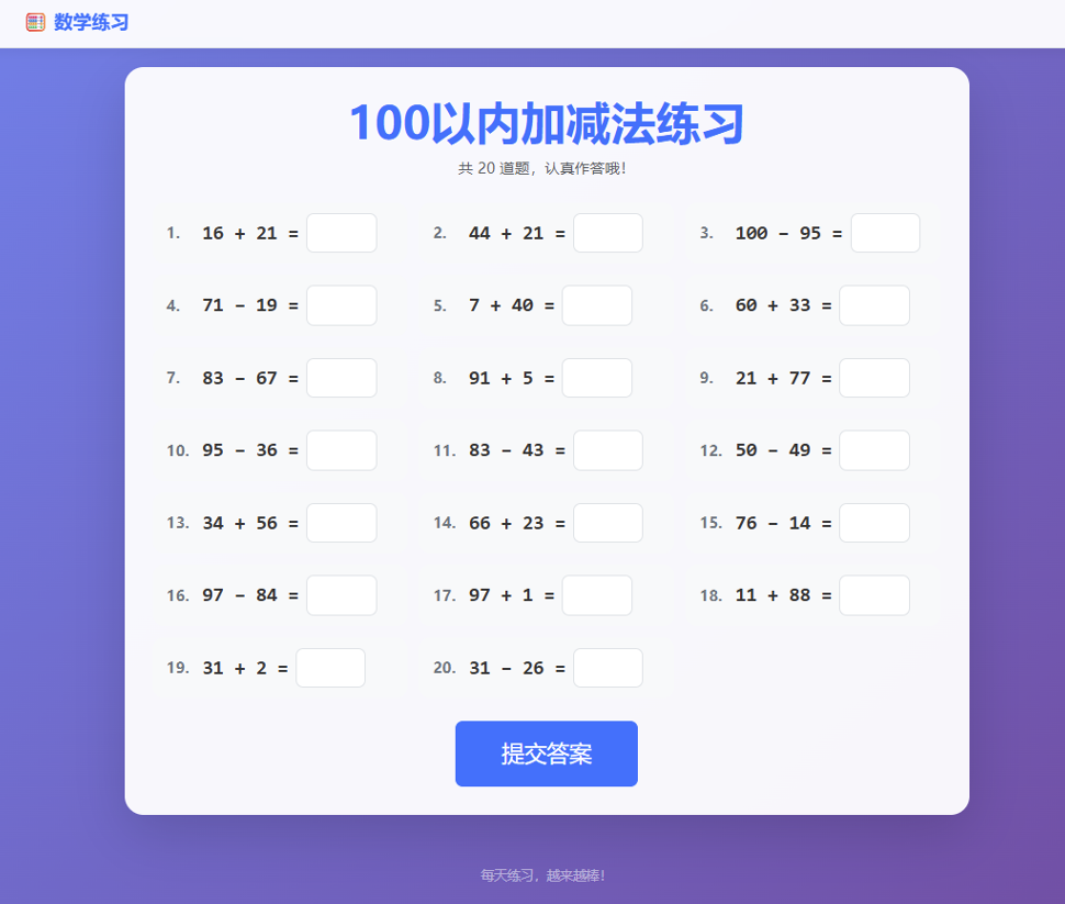 公益项目