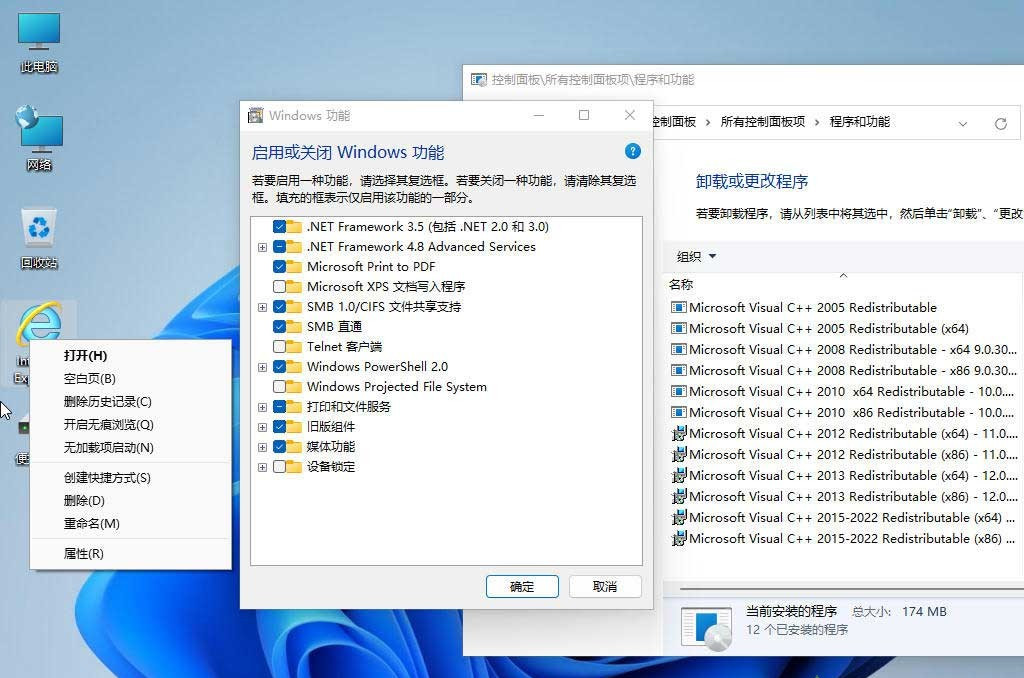 小修 Windows 11 Pro/PW (22000.3260) 深度精简版 四合一 V8 (2026.5.22)