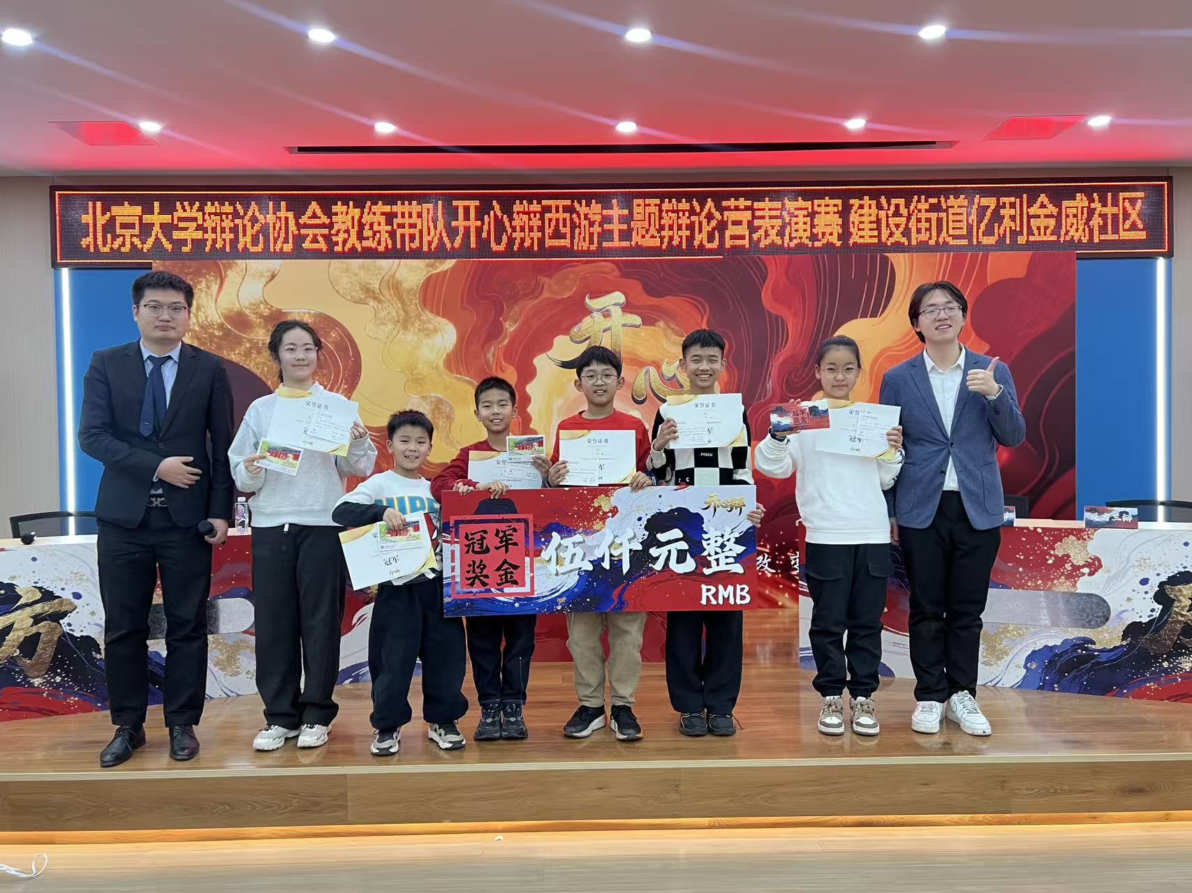 西游辩论赛高光瞬间