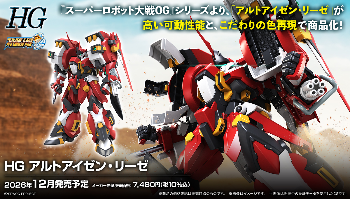 HGSR No.011 PTX-003-SP1 Alteisen Riese