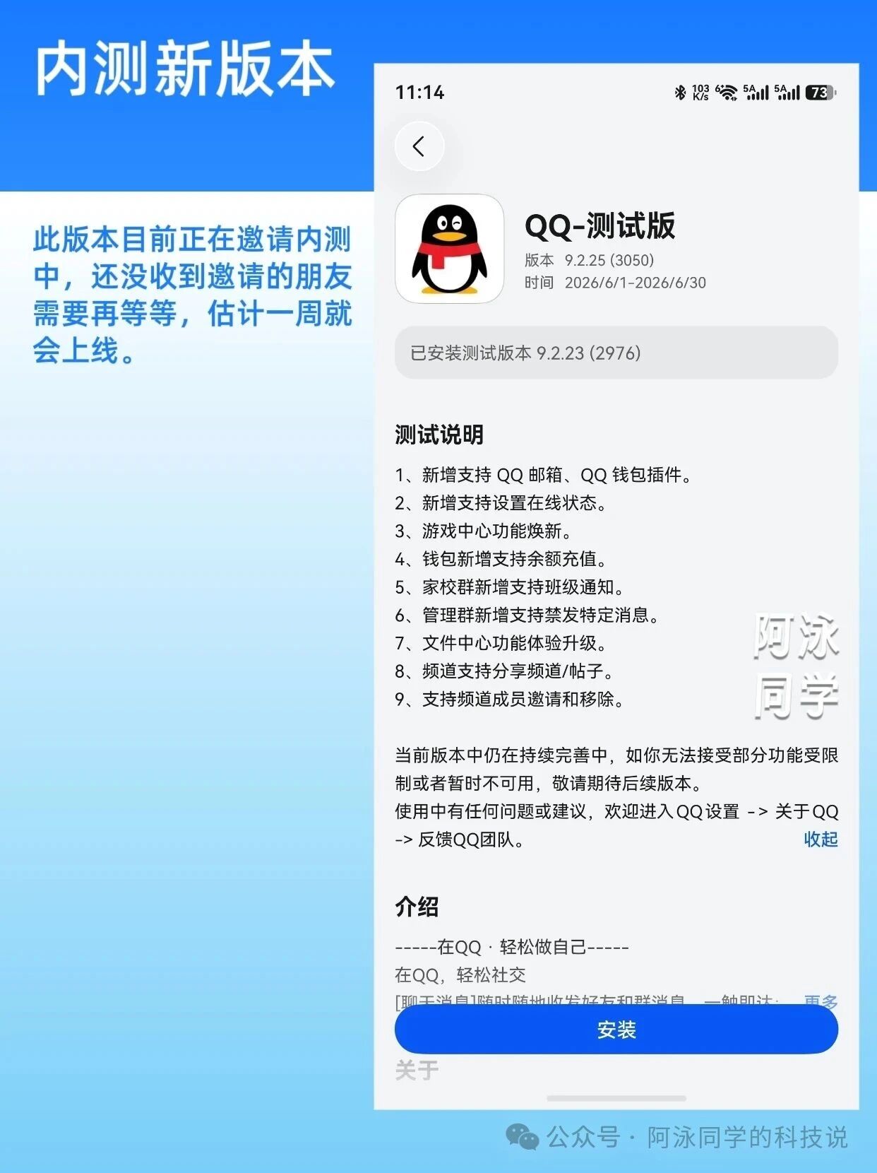 鸿蒙版QQ内测新版本：支持设置在线状态