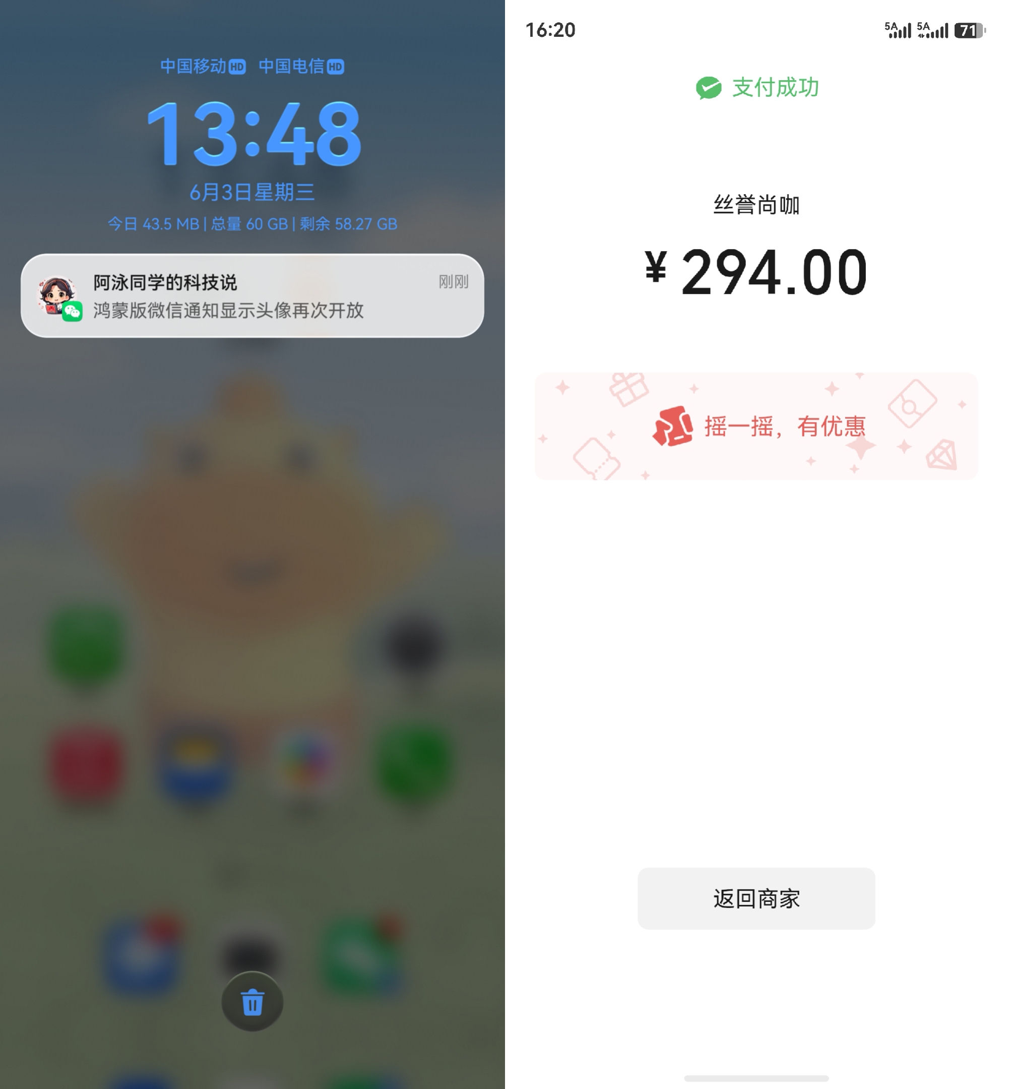 鸿蒙版微信已支持显示好友头像、支付摇一摇