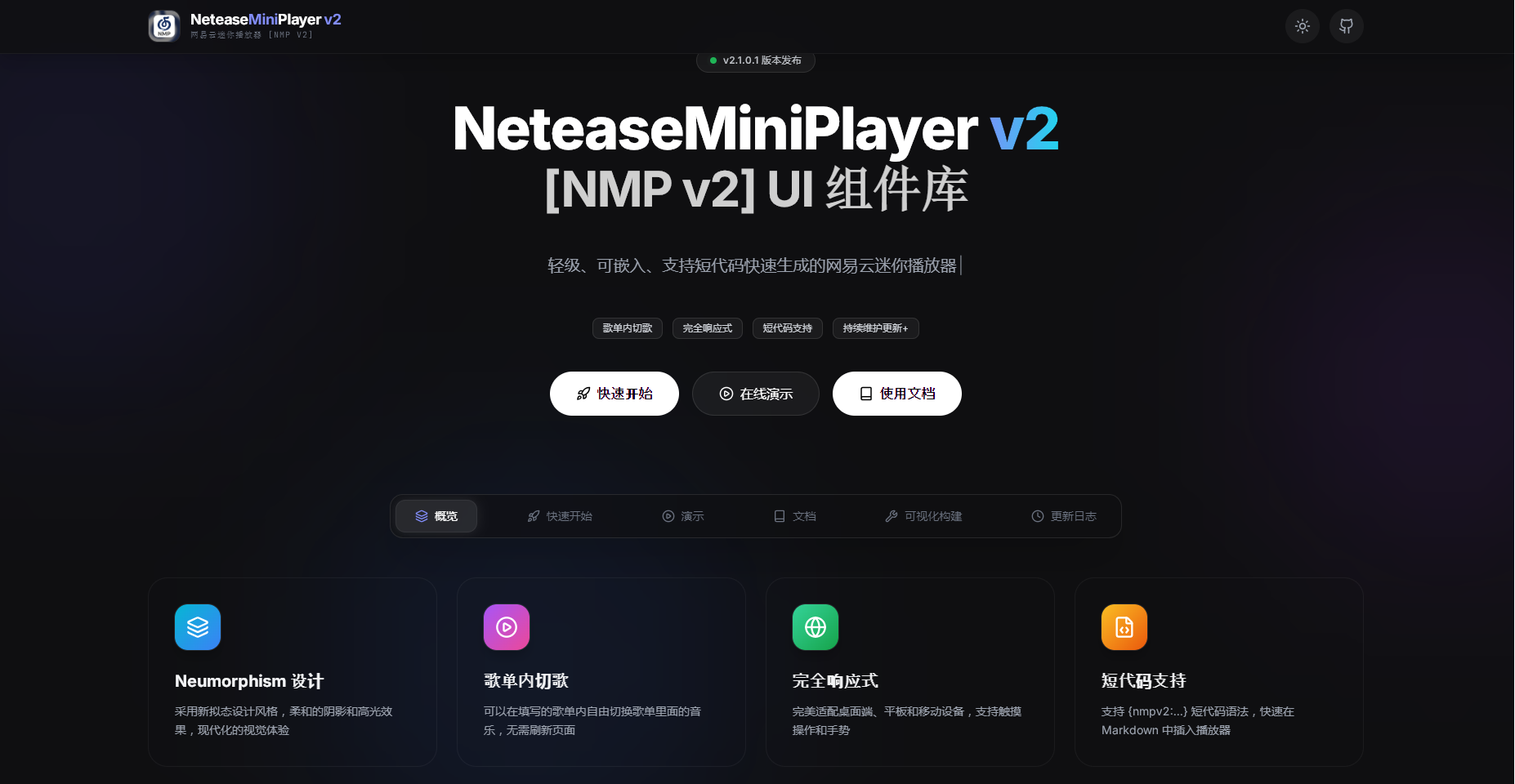 NeteaseMiniPlayerV2官网
