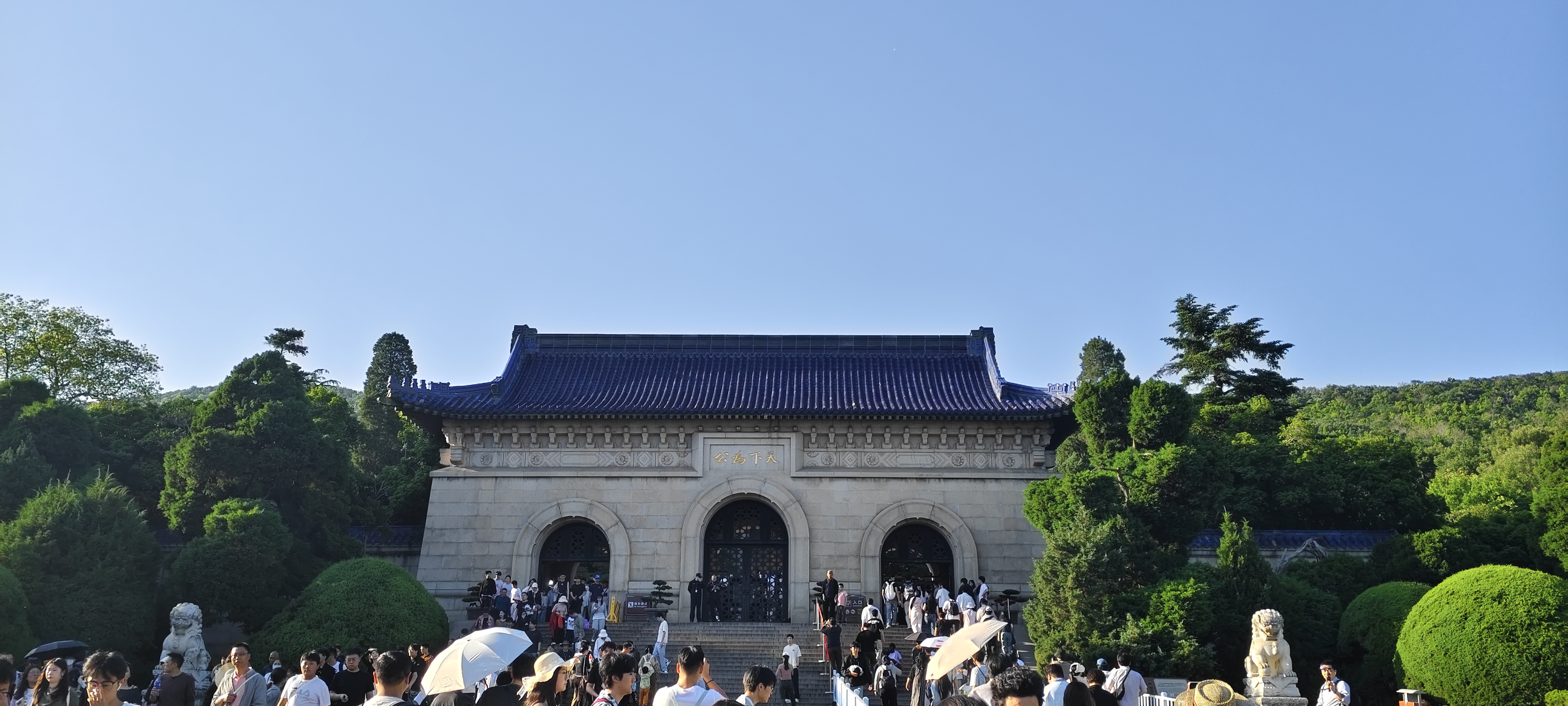中山陵