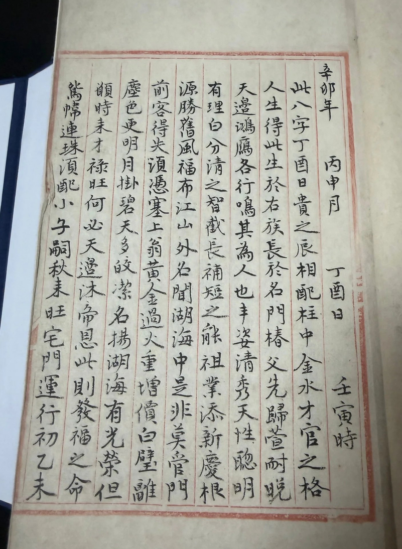 《子平遗集》介绍