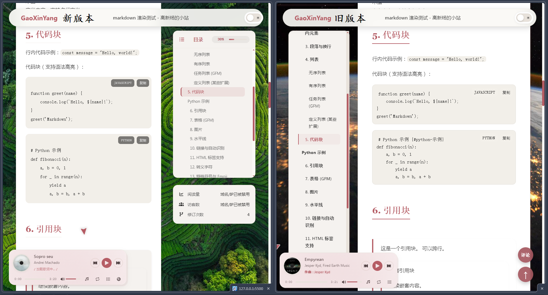 新旧样式对比
