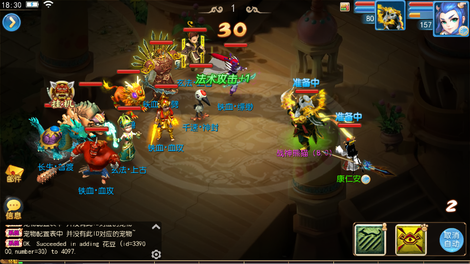 图片[5]-MT3换皮MH【珍宝西游挂机尊享版】最新整理单机一键即玩镜像端+Linux手工服务端+安卓苹果双端+GM后台+全套源码+详细搭建教程-康仁安资源