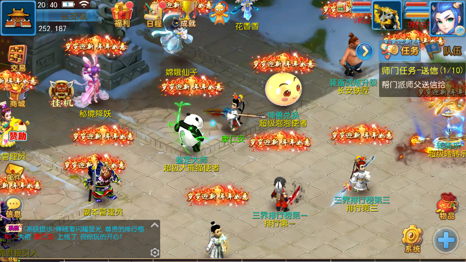 图片[2]-MT3换皮MH【珍宝西游挂机尊享版】最新整理单机一键即玩镜像端+Linux手工服务端+安卓苹果双端+GM后台+全套源码+详细搭建教程-康仁安资源