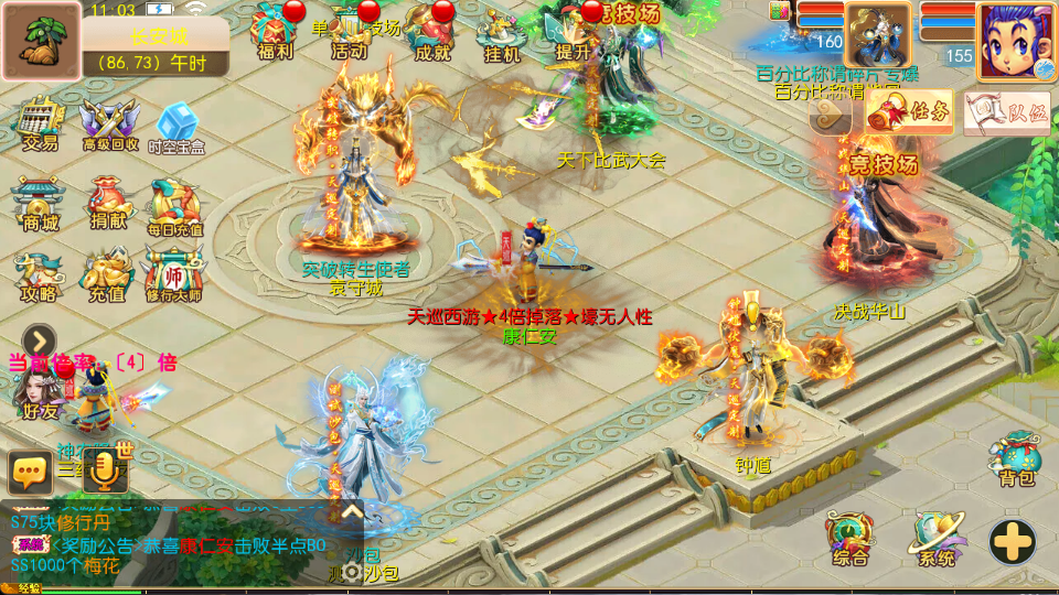 图片[3]-MT3换皮梦幻【天巡西游尊享挂机版】2026最新整理单机一键即玩镜像服务端+Linux手工服务端+源码+新版管理后台+详细搭建教程-康仁安资源