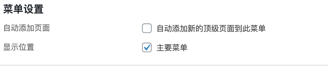 Puock主题常见问题汇总