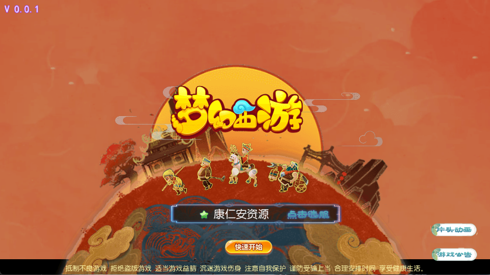 MT3换皮MH【大富大贵S2全靠爆尊享挂机版】最新整理单机一键即玩镜像端+Linux手工服务端+安卓苹果双端+GM后台+详细搭建教程+全套源码-康仁安资源