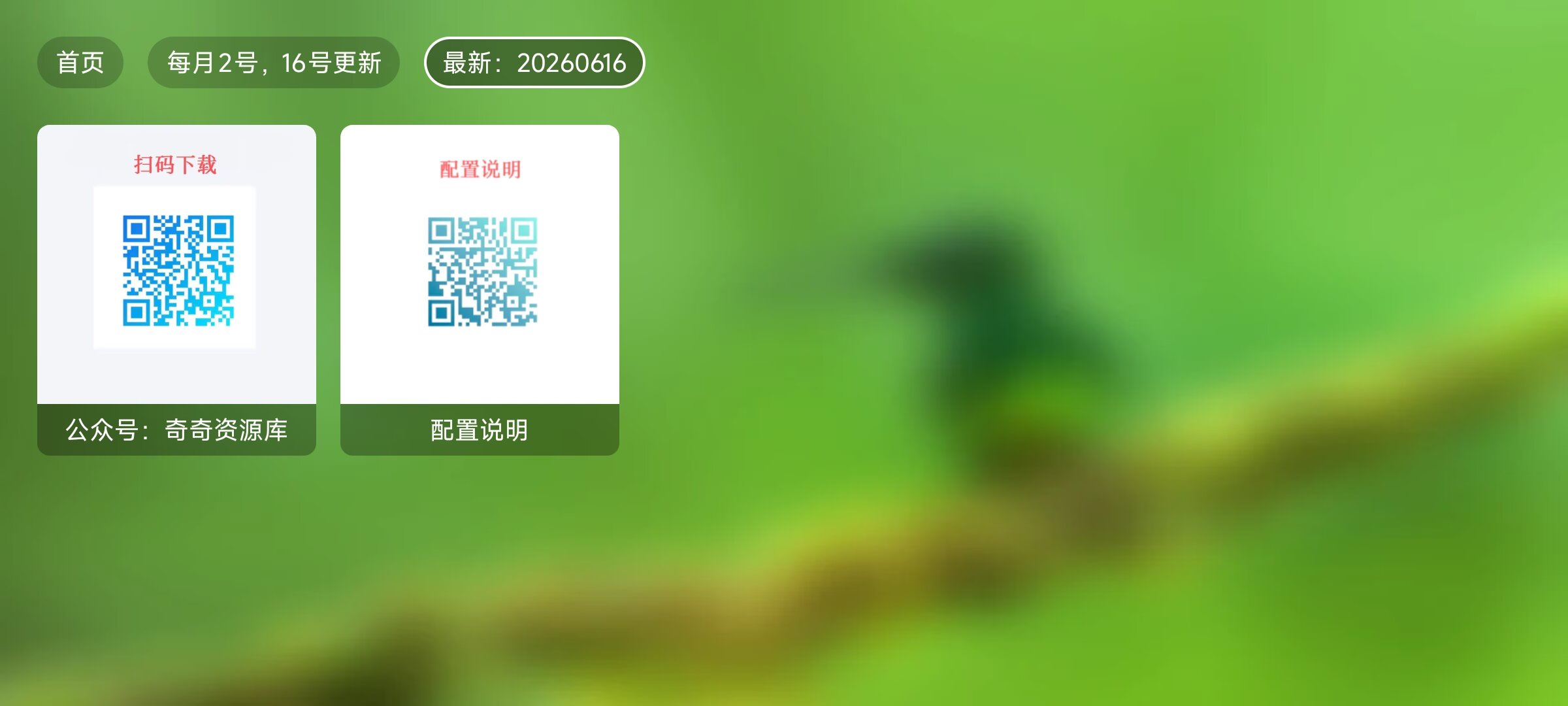 集多、摸鱼儿