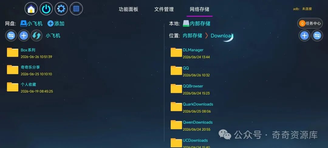 应用管家这个实用功能，居然还有粉丝不知道！