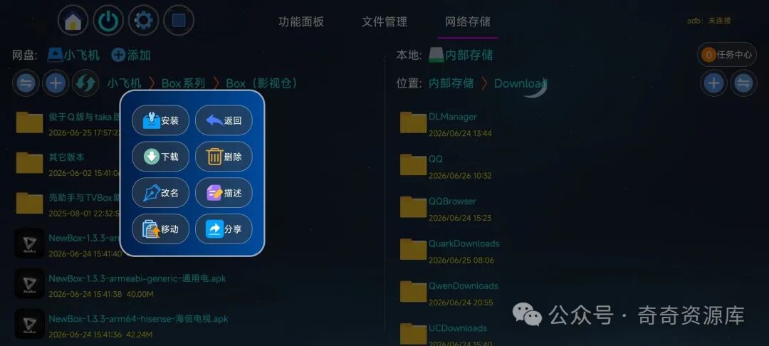 应用管家这个实用功能，居然还有粉丝不知道！