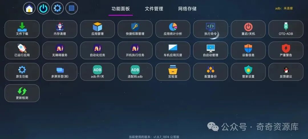 应用管家这个实用功能，居然还有粉丝不知道！