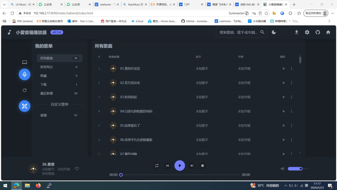 手把手教你用 LX Music + XiaoMusic，让小爱音箱播放你的本地音乐库