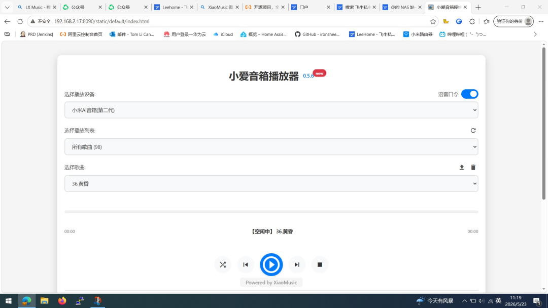 手把手教你用 LX Music + XiaoMusic，让小爱音箱播放你的本地音乐库