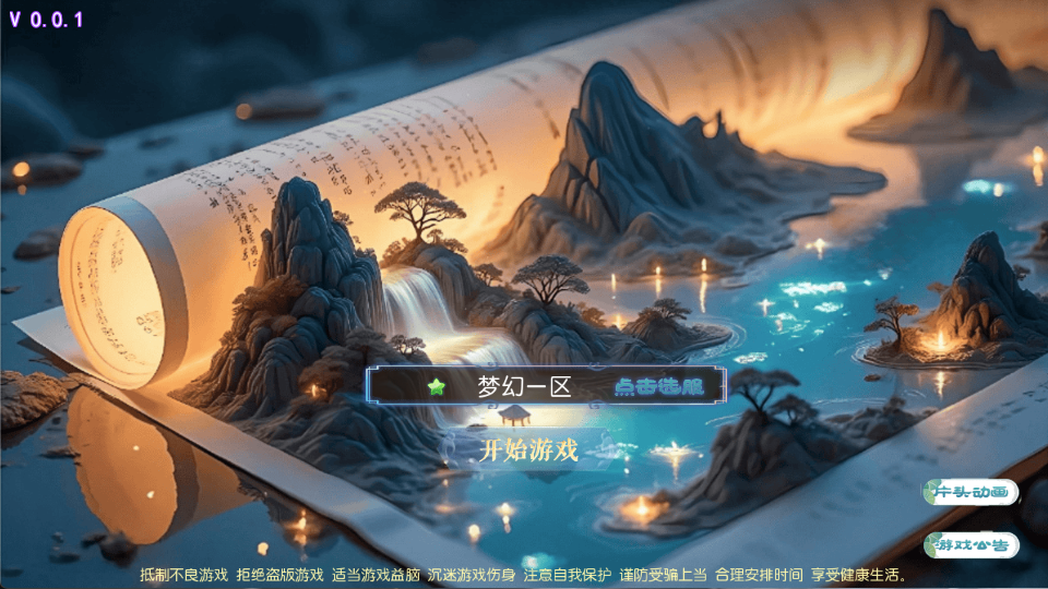 MT3换皮MH【斩神剑来6突破尊享挂机版】最新整理单机一键即玩镜像端+Linux手工服务端+安卓苹果双端+GM后台+详细搭建教程+全套源码-康仁安资源
