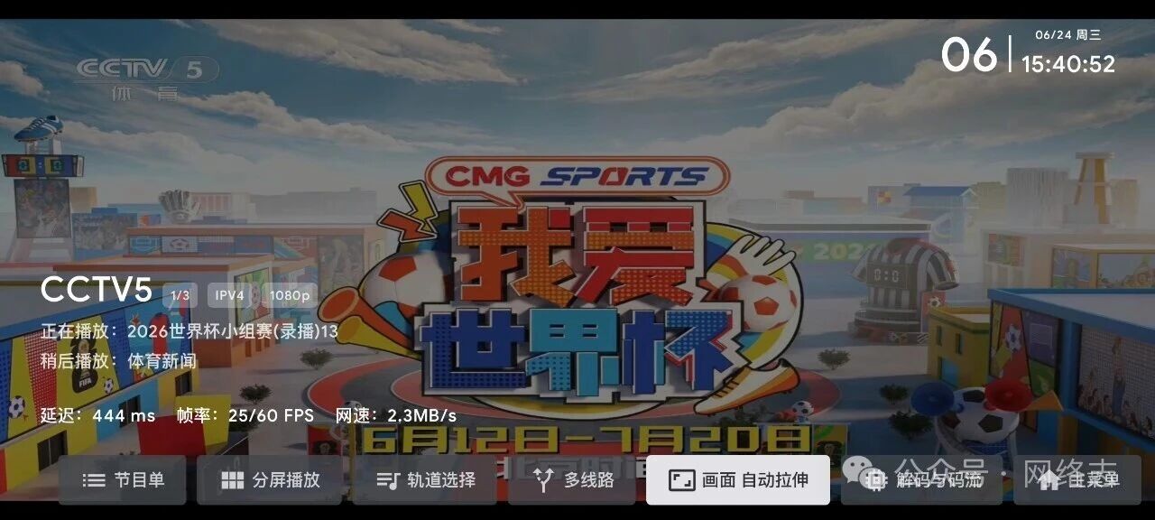 VsTV：一款极致轻量的电视直播播放器，带来秒开纯净体验