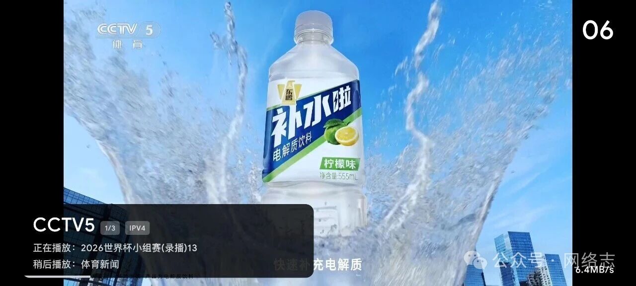 VsTV：一款极致轻量的电视直播播放器，带来秒开纯净体验