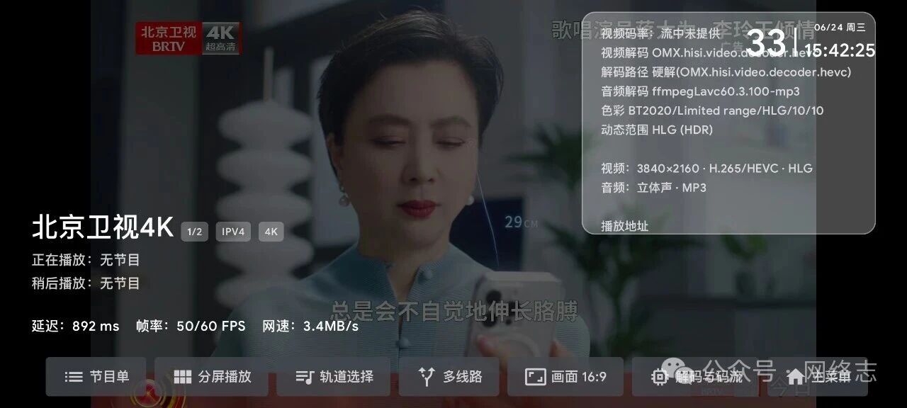 VsTV：一款极致轻量的电视直播播放器，带来秒开纯净体验