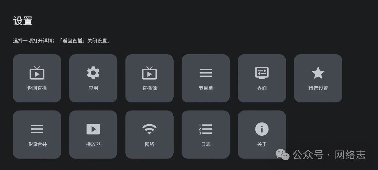 VsTV：一款极致轻量的电视直播播放器，带来秒开纯净体验