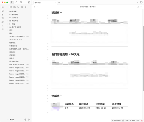Dataview 快速预览面板