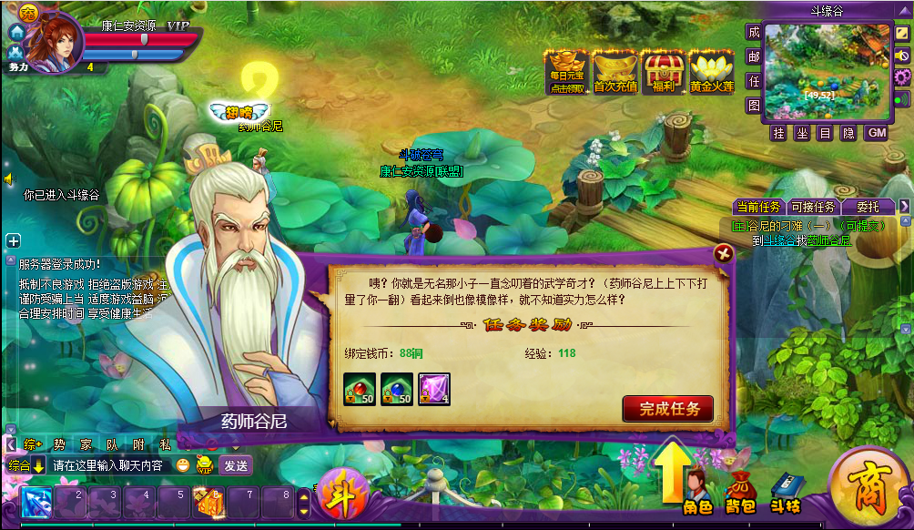 图片[2]-稀有精品页游【斗破苍穹神境修复版】最新整理单机一键即玩镜像端+Linux手工服务端+管理后台+详细搭建教程-康仁安资源