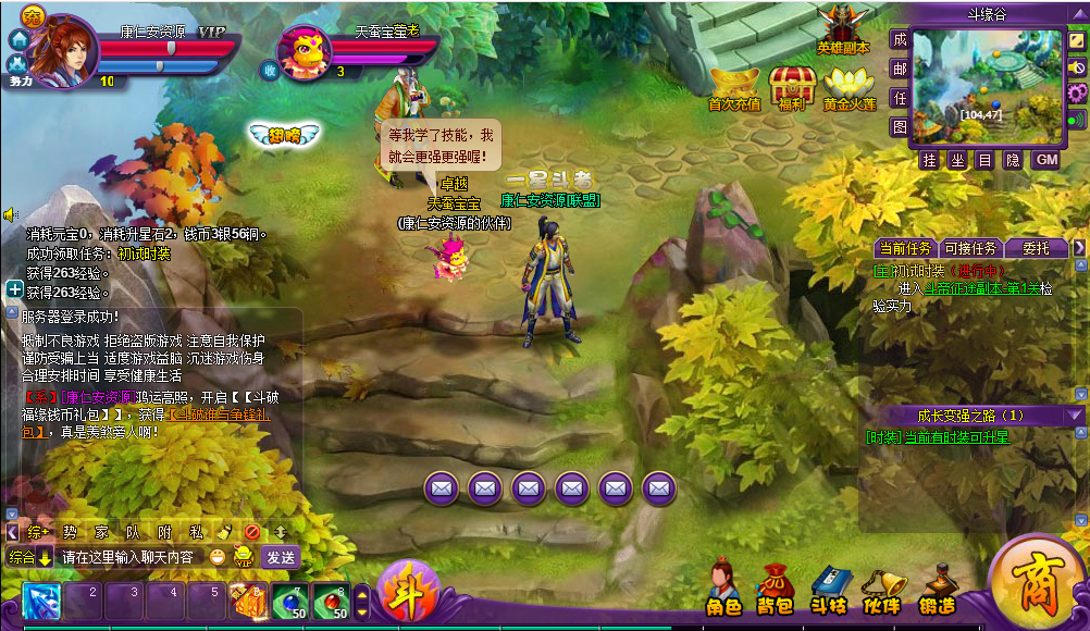 稀有精品页游【斗破苍穹神境修复版】最新整理单机一键即玩镜像端+Linux手工服务端+管理后台+详细搭建教程-康仁安资源