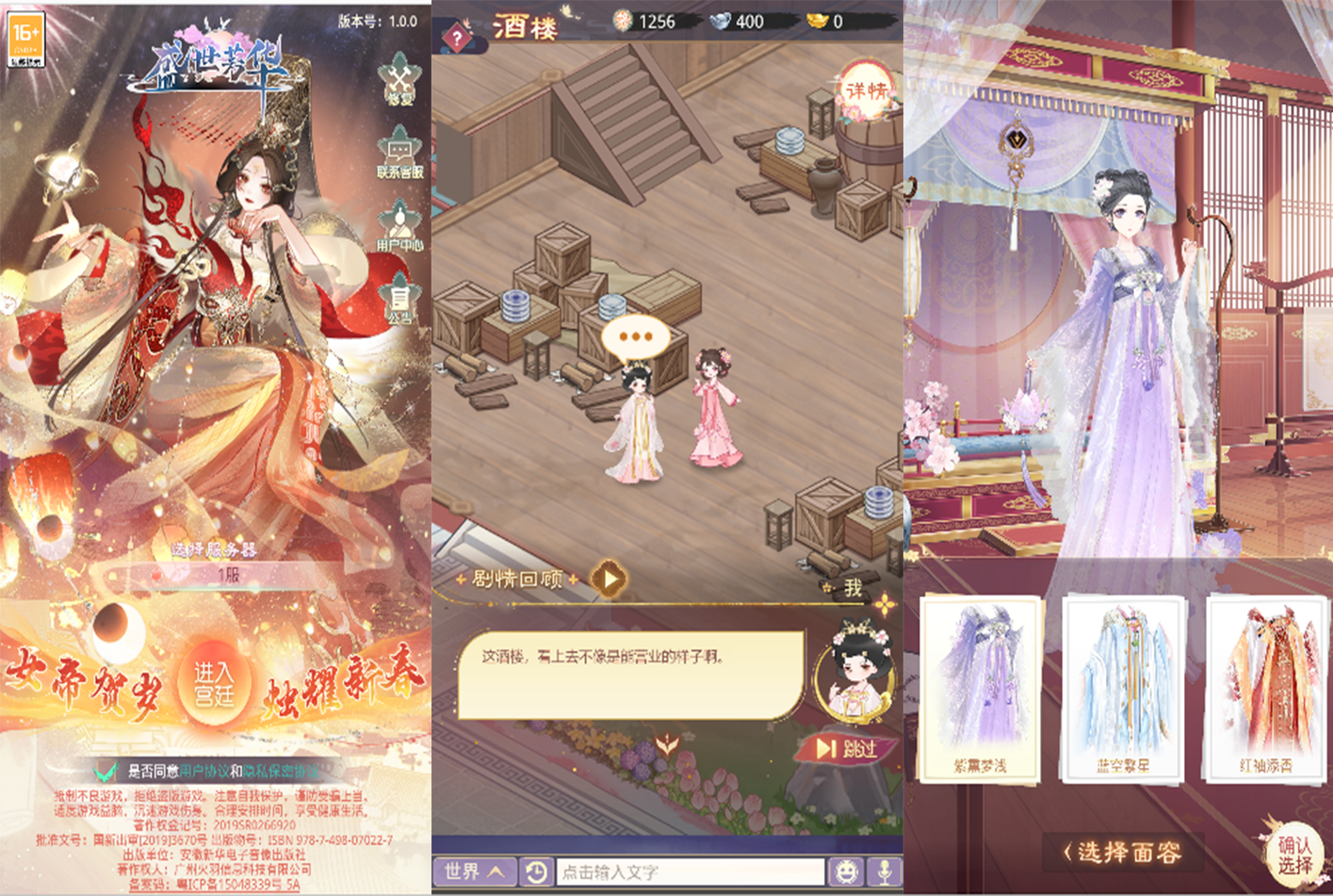 三网H5宫斗养成游戏【盛世芳华H5多区跨服代金券内购版】-康仁安资源