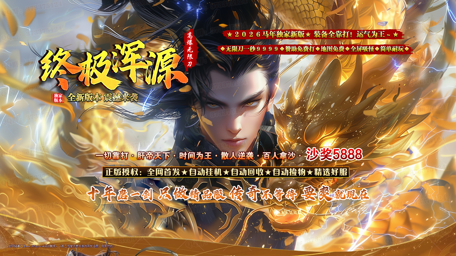 GOM引擎-端游【终极浑源】单职业传奇版本带假人服务端+客户端-康仁安资源