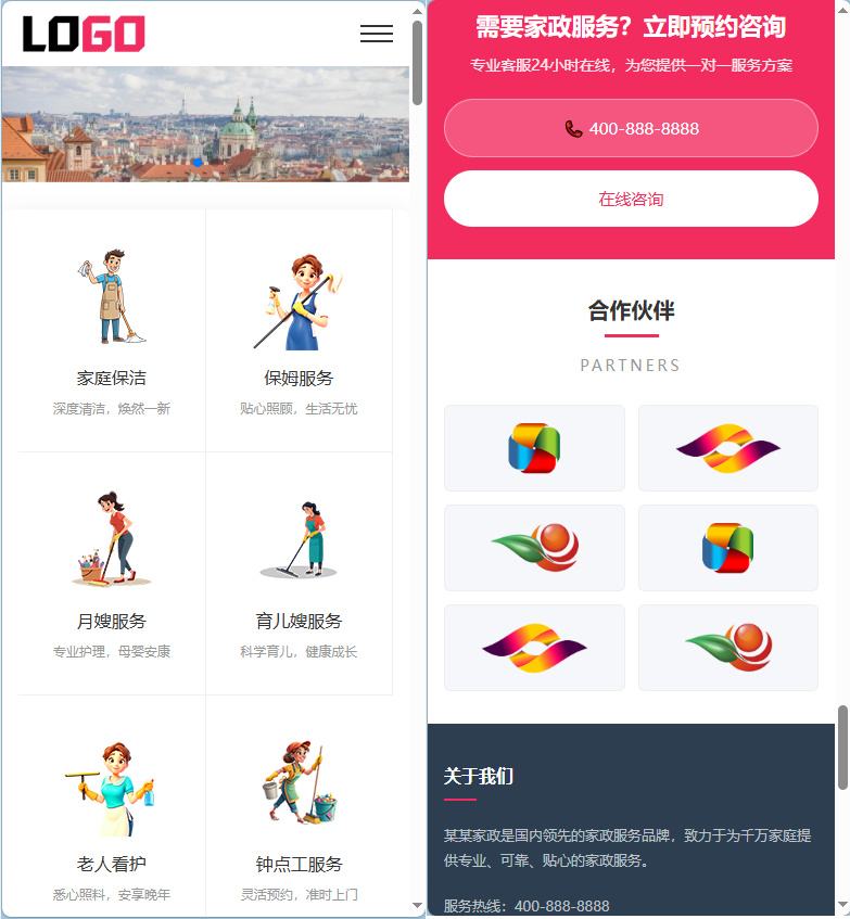 家政服务公司网站模板整站源码 | 粉色风格家政保洁企业官网 PHP 源码带预约功能-康仁安资源