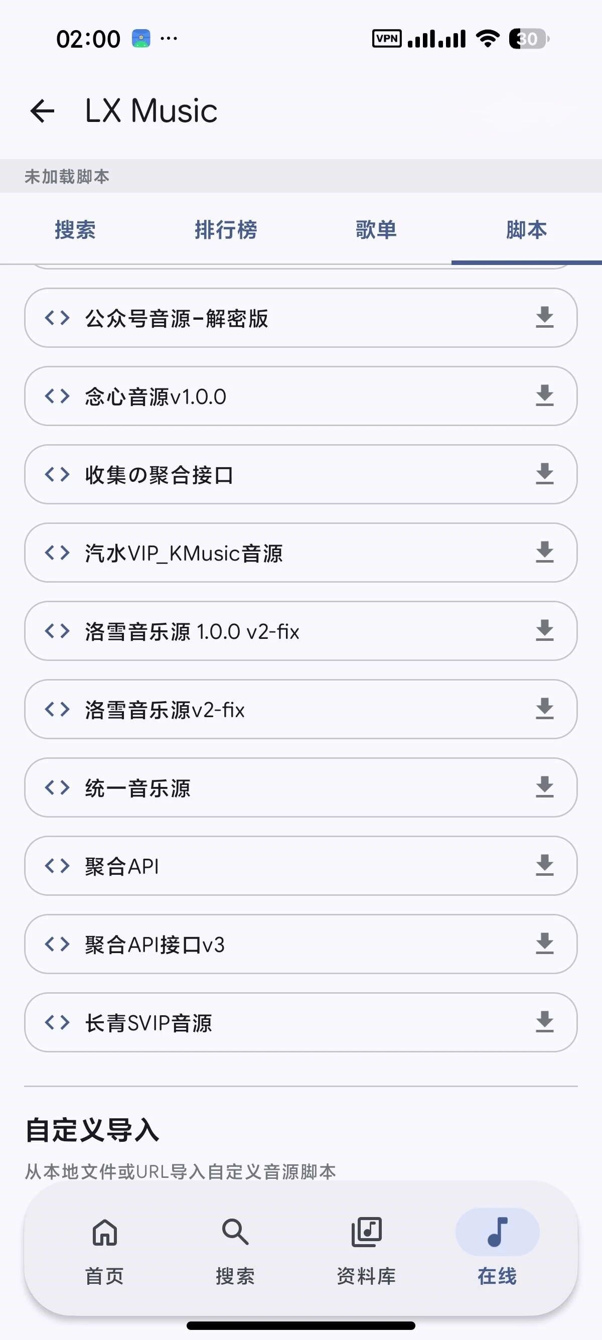 魔改音乐内置源版，赶紧收藏！