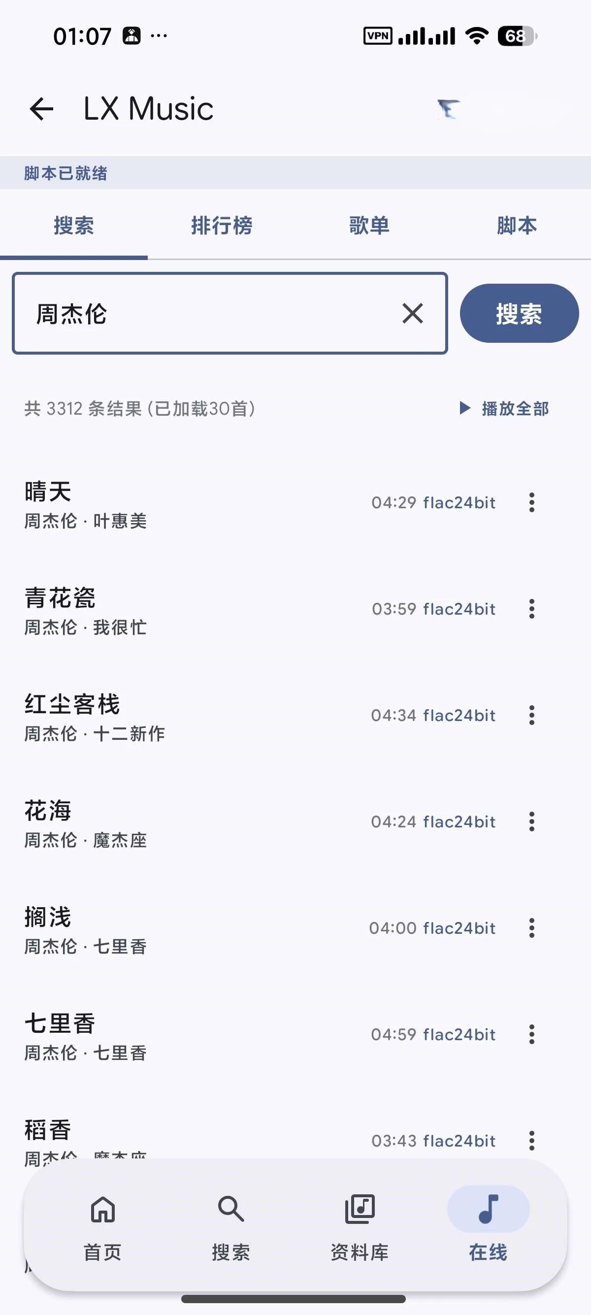魔改音乐内置源版，赶紧收藏！