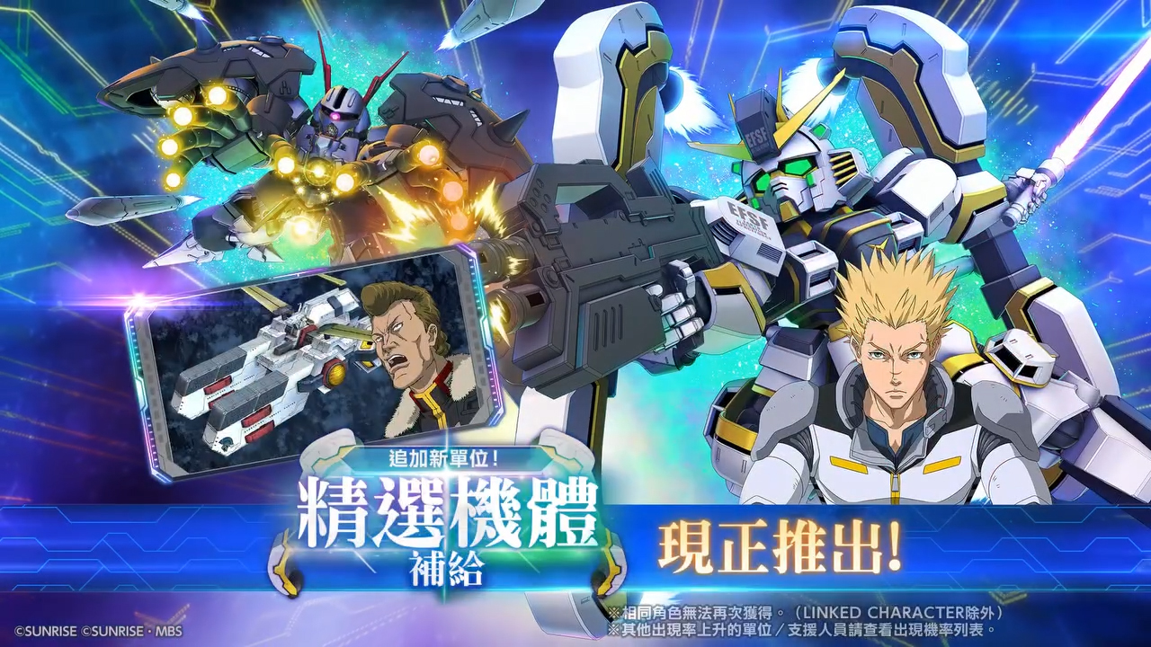『SD高达G世纪 永恒』扭蛋新机「阿特拉斯高达」+「伟大吉恩号」