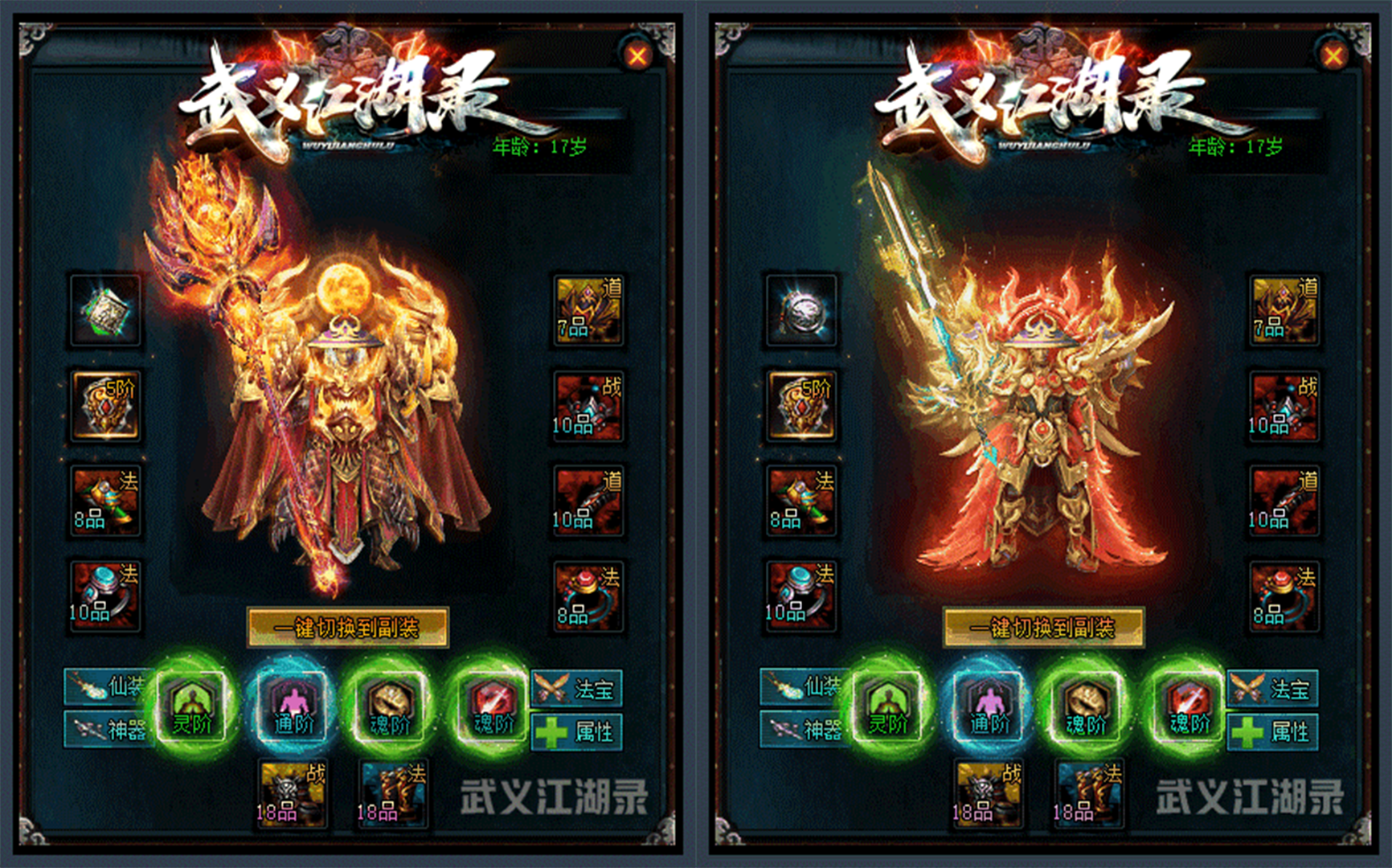 图片[2]-最新整理精品传奇端【武义江湖录】-史诗暗黑大作三职业-刀烈火10狗满屏雷电-康仁安资源