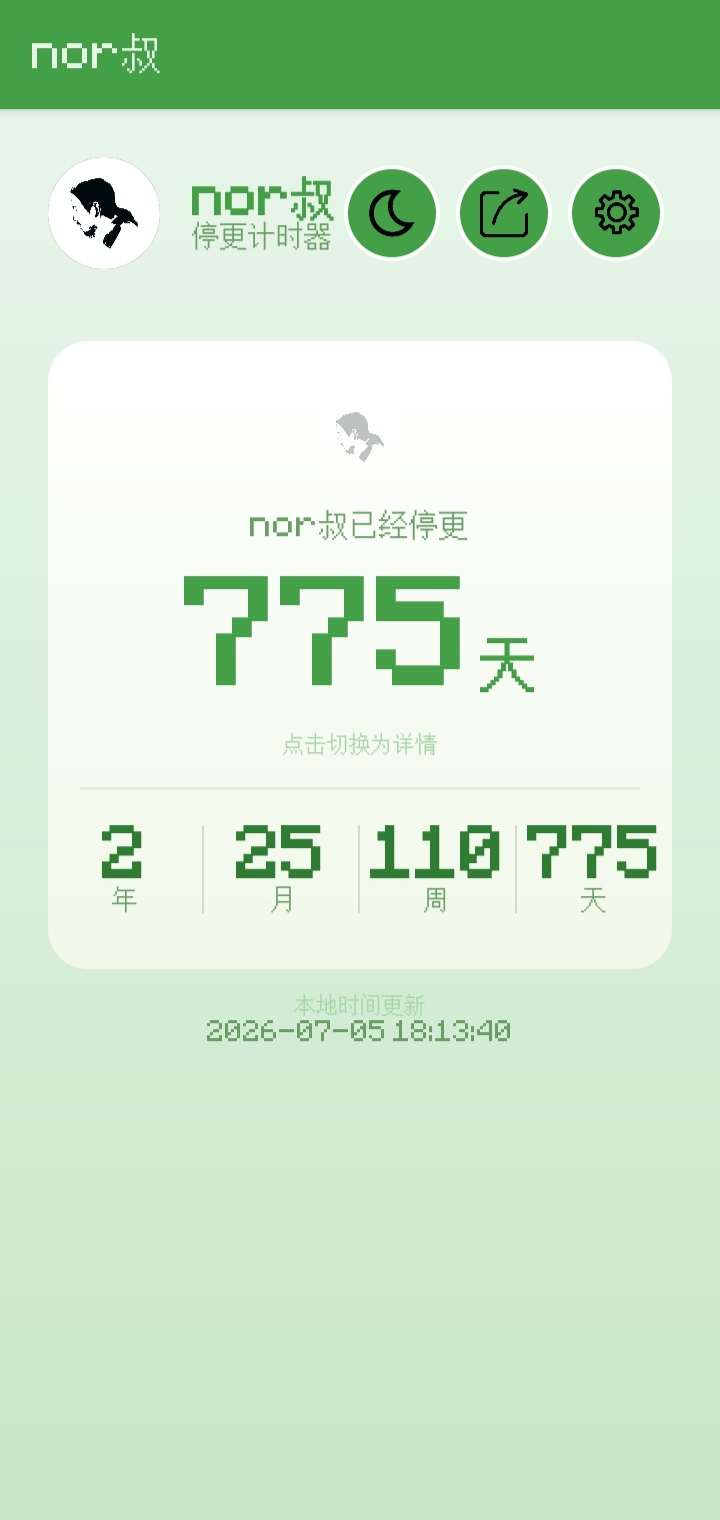 主界面