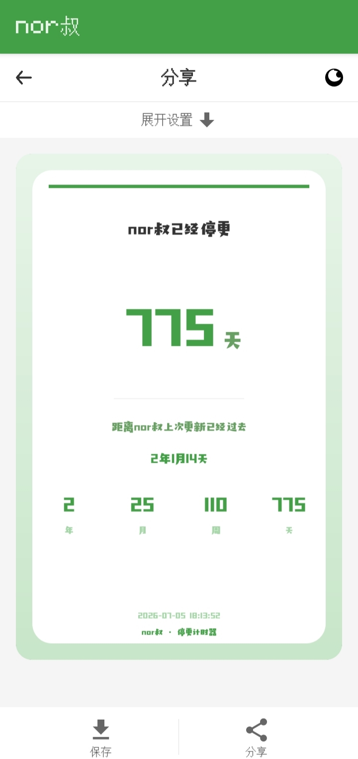 分享界面