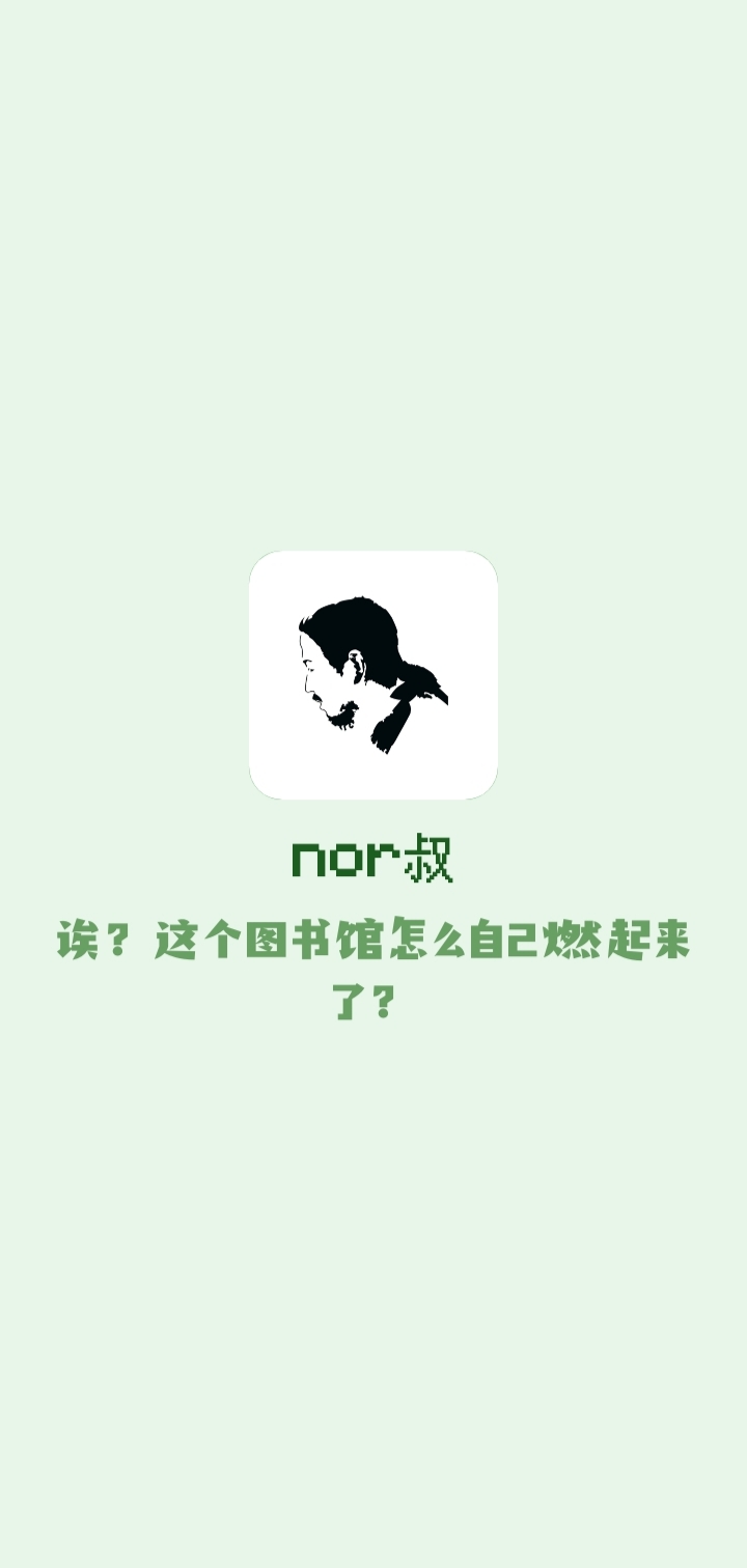 开屏界面