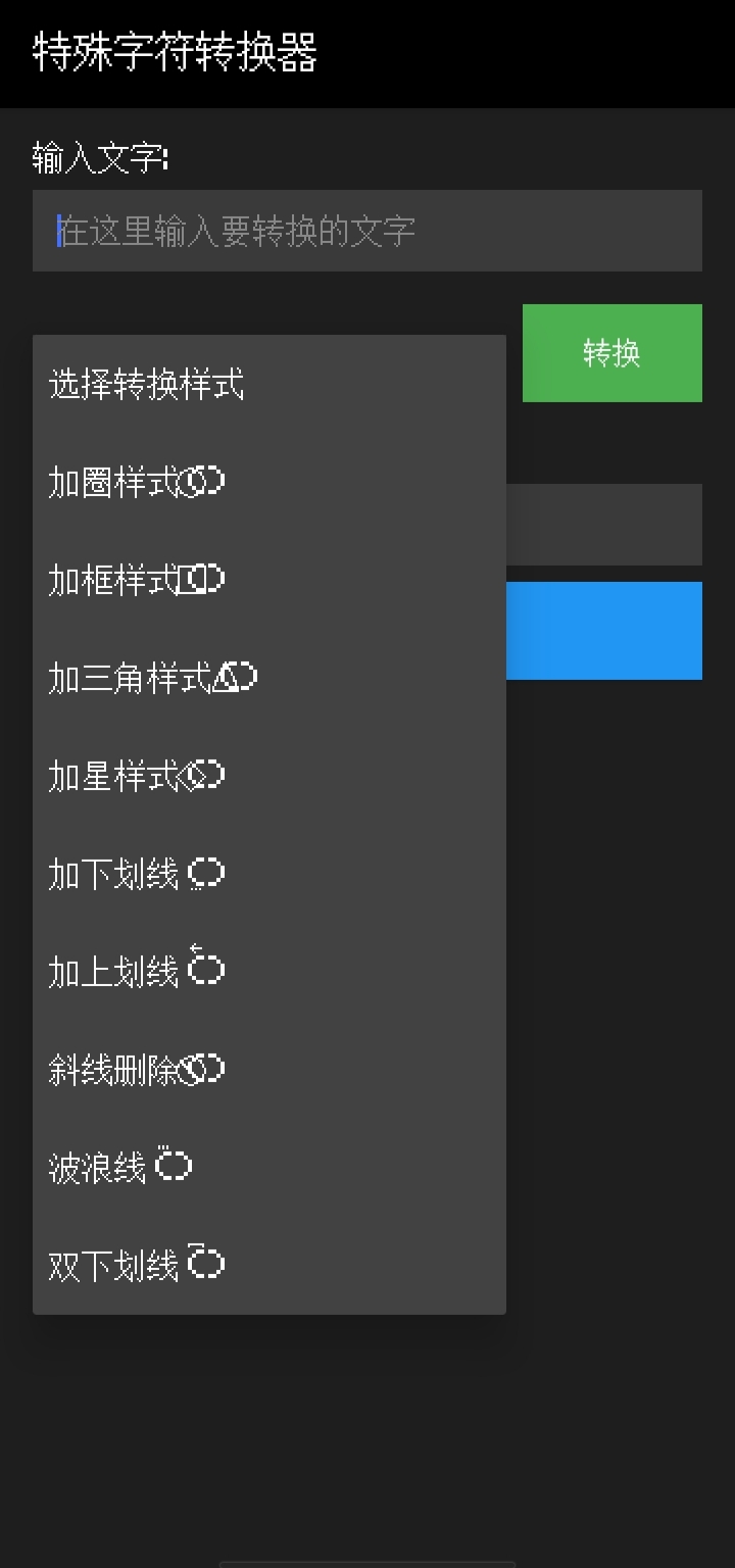 展开选择界面