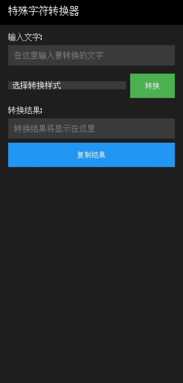 主界面
