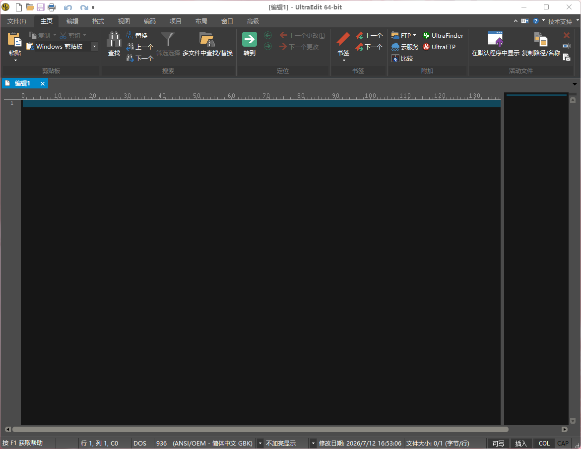 图片[1]-文本和代码编辑器 IDM UltraEdit vv32.0.0.24 中文绿色破解版-康仁安资源
